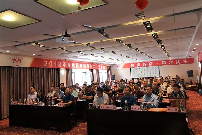 同舟共济五台问道 共谋发展砥砺前行