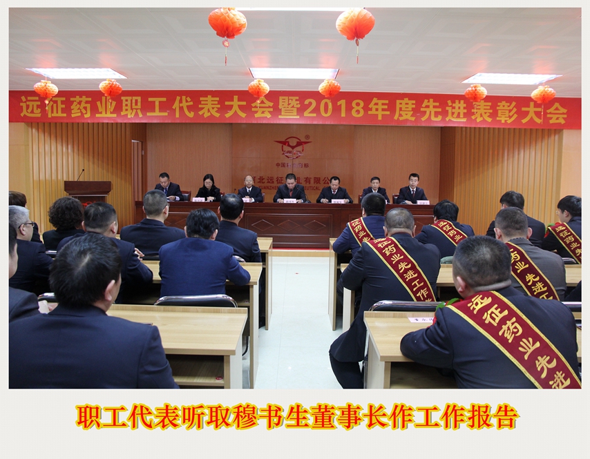 创新发展任重道远   闯关夺隘战鼓催征